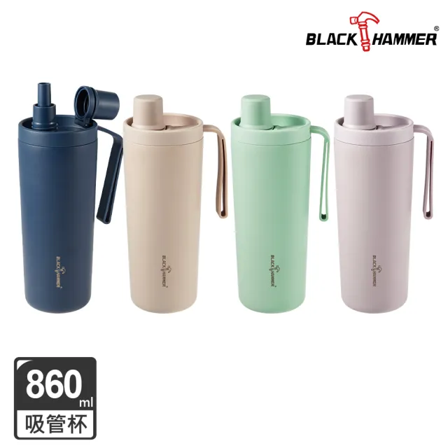 【BLACK HAMMER】鈦芯涼/316不鏽鋼保溫保冰吸管杯860ml-一入組(兩款可選)