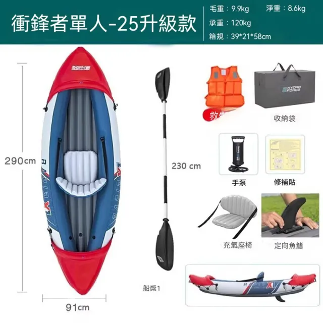 【MOOG 沐格】單人充氣皮划艇 戶外漂流獨木舟 便攜充氣船 附船槳打氣筒