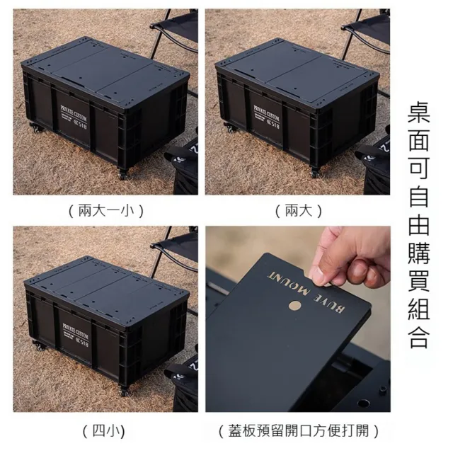 【Quality 聚家】車用收納箱 戶外露營整理箱 戰術收納箱 二合一折疊箱（組合款）可擴展桌面/折疊收納