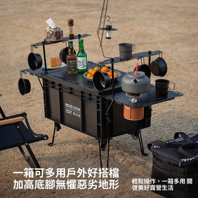 【Quality 聚家】車用收納箱 戶外露營整理箱 戰術收納箱 二合一折疊箱（組合款）可擴展桌面/折疊收納