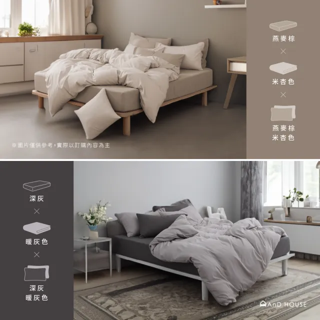 【AnD HOUSE 安庭家居】經典素色 特大床包枕套組(多色任選/柔軟舒適/舒柔棉)