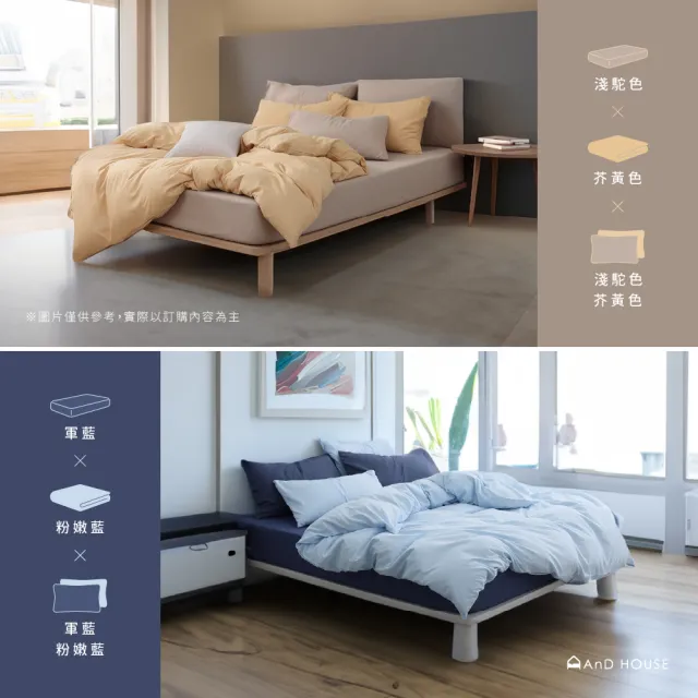 【AnD HOUSE 安庭家居】經典素色 特大床包枕套組(多色任選/柔軟舒適/舒柔棉)