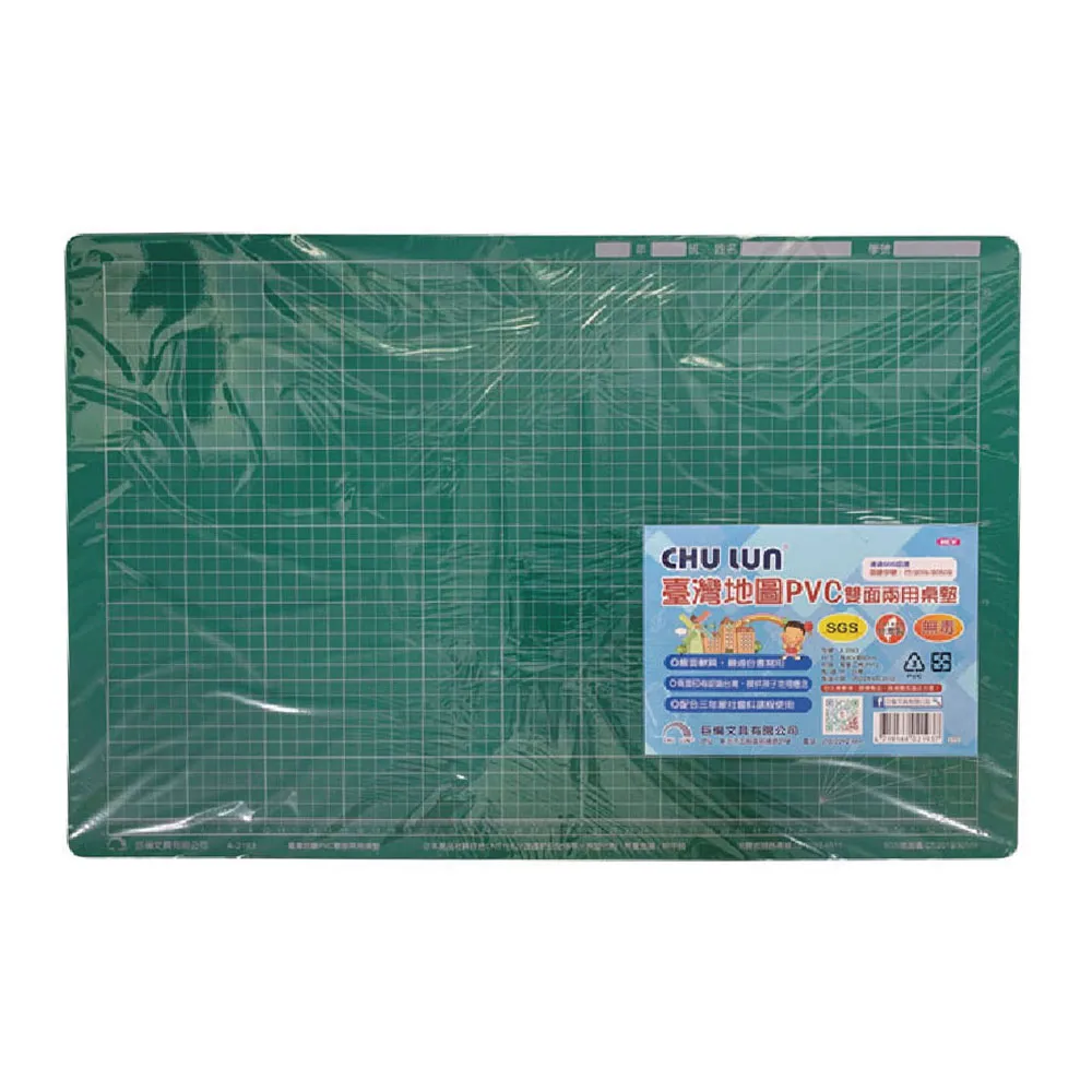 【CHU LUN 巨倫】臺灣 地圖+PVC 雙面 兩用 桌墊  40x60cm /片 A-2193