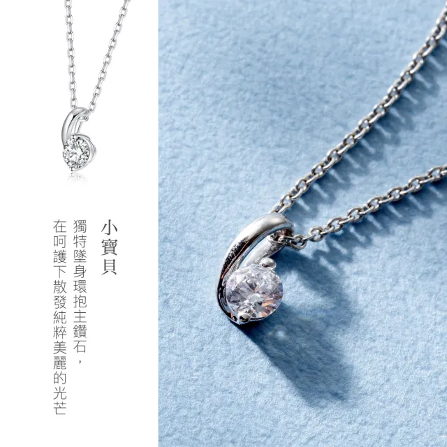 【蘇菲亞珠寶】30分 D/VS1 PT950鉑金 小寶貝 鑽石項墜(培育鑽)