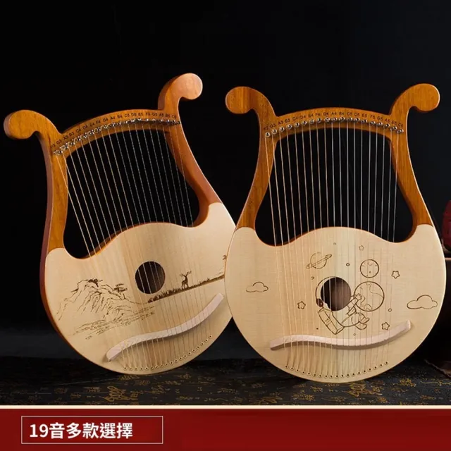 【Quality 聚家】19弦萊雅琴 初學者萊雅琴 小豎琴 零基礎入門豎琴 便攜萊雅琴(雕刻外觀/輕便樂器)