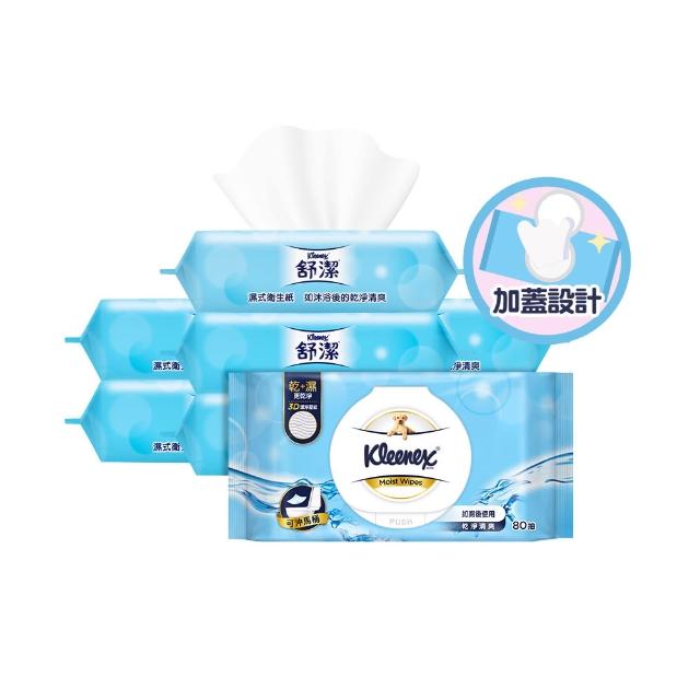 【Kleenex 舒潔】濕式衛生紙加蓋 80抽X8包/*2箱