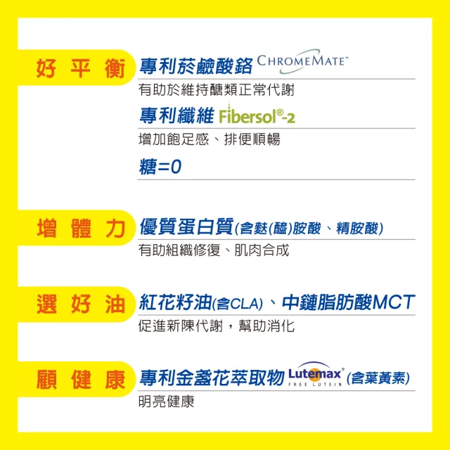 【補體素】鉻100清甜即飲 237mlx24罐*2箱(低GI 專利鉻6倍利用率)(糖尿病健康促進機構 杜柏村院長推薦)