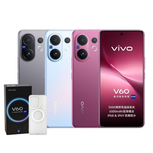 【vivo】S+級福利品 V60 5G 6.77吋原廠展示機(12G/256G)送磁吸殼