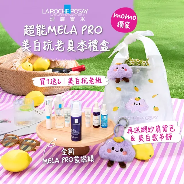 【理膚寶水】momo領先上市!醫美節限定★超能MELA PRO 美白抗老夏季禮盒(MELA B3 PRO超能淡斑緊緻精粹 40ml)