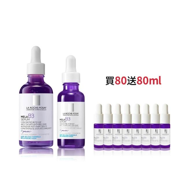 【理膚寶水】期間限定★MELA B3 淡斑淨亮精華 買80ml送80ml抗老超值組_E(美白/麥拉色鏈)