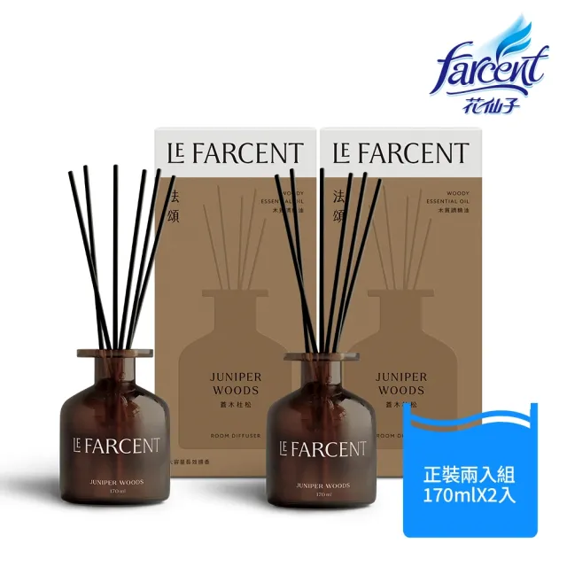 【Farcent 法頌】法頌精油擴香170mlx2入組-蒼木杜松/海嶼森木
