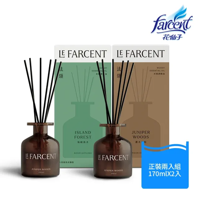 【Farcent 法頌】法頌精油擴香170mlx2入組-蒼木杜松/海嶼森木