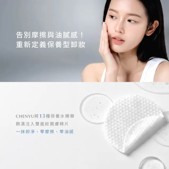 【辰昱】辰昱LUME POP光潤淨膚卸妝棉20入/共三袋