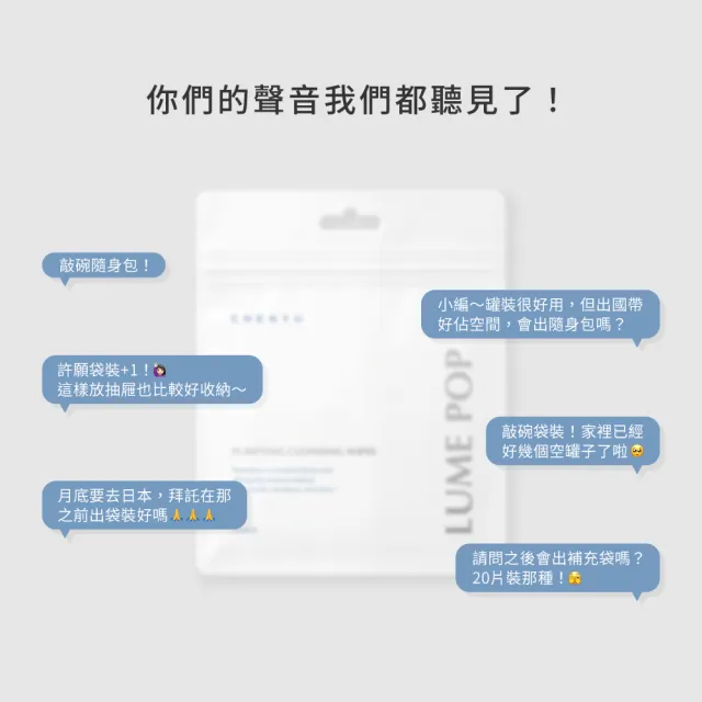 【辰昱】辰昱LUME POP光潤淨膚卸妝棉20入/共五袋