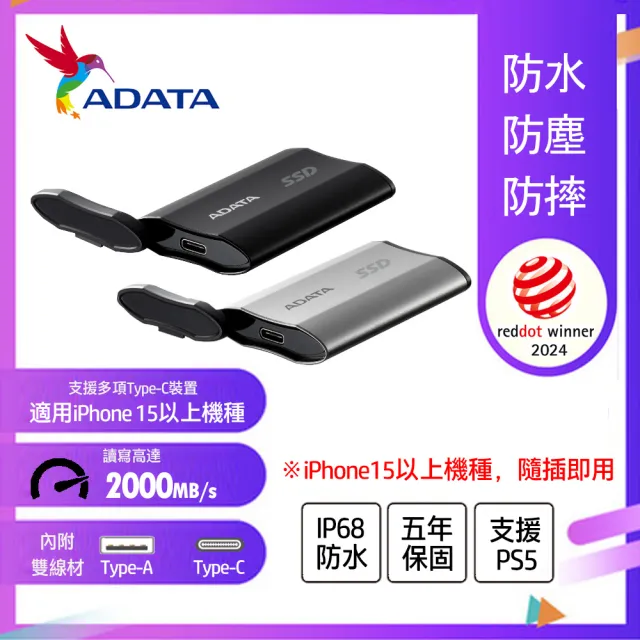 2入組【ADATA 威剛】SD810 1TB 外接式固態硬碟 銀色(速度2000MB/s)