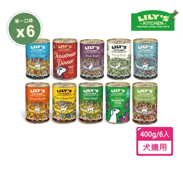 【LILY’S KITCHEN】莉莉廚房英國原裝進口主食犬罐400g-6罐(大狗罐頭/全齡犬/主食罐/英國皇室認證寵糧)
