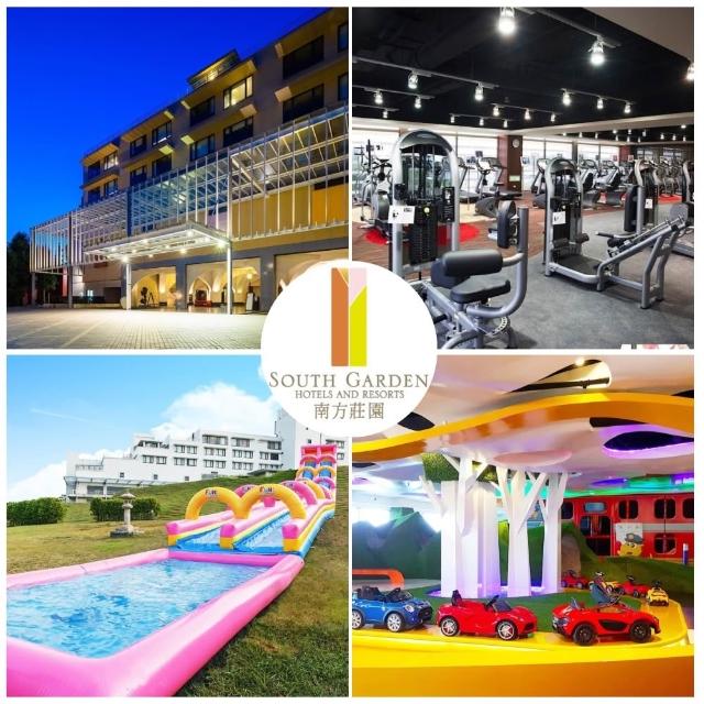 【南方莊園渡假飯店】8/19偷殺!2張組!一日遊★共2大2小Buffet+SPA+戶外泡湯+親子館+健身房(正1+贈1)