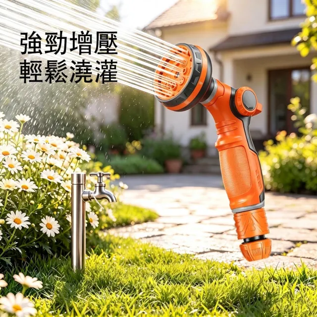 【MUAN】八段式高壓園藝水槍(多功能洗車水槍/澆花噴槍/強勁水壓/園藝澆水/萬用接頭組/洗車工具)