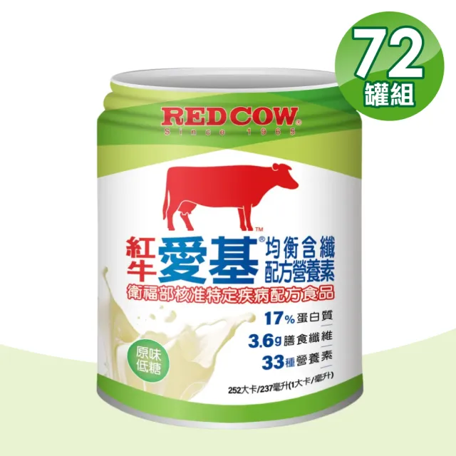 【RED COW 紅牛】愛基均衡配方營養素 原味含纖 3箱組(共72罐)