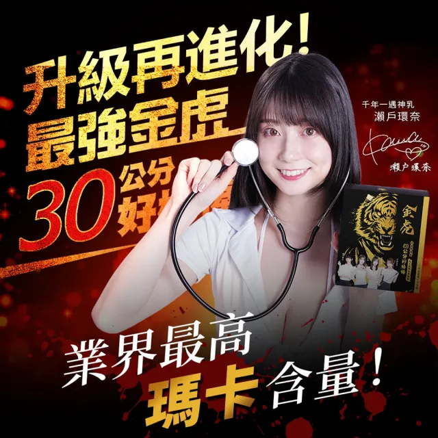 【橙姑娘】30公分好棒棒 金虎版液態包 六入組(15包/盒)