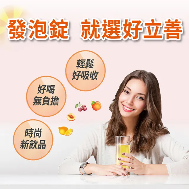 【Heilusan 好立善】機能保健系列發泡錠任選單入組 20錠*1(B群 PLUS/C1000+硒/Q10+生物素/AtoZ/蔓越莓)