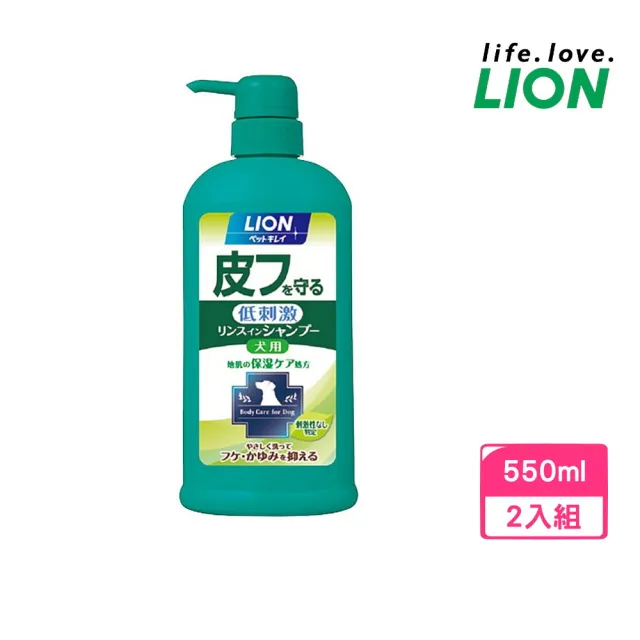 【LION 獅王】舒敏洗去屑止癢修護洗毛精-犬用 家庭號 550ml*2入組（LI00189）