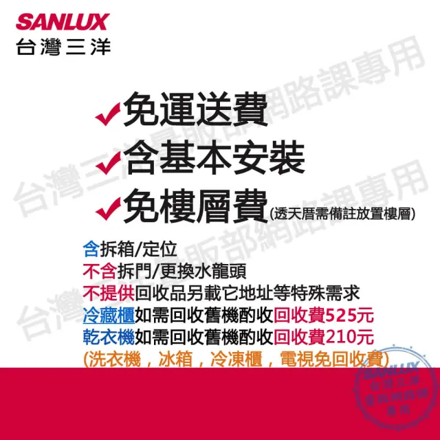 【SANLUX 台灣三洋】台灣製◆13公斤超音波定頻洗衣機(SW-13NS6A)