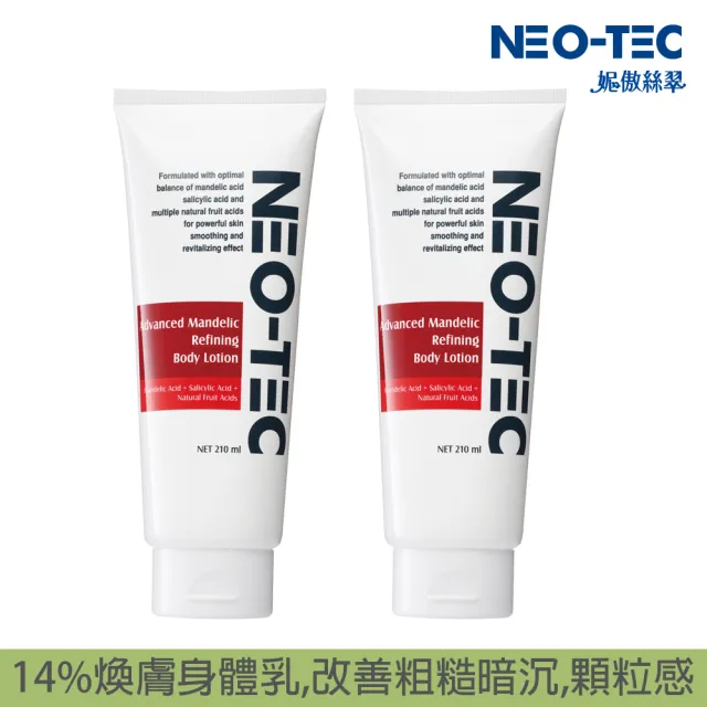【NEO-TEC】14%複合杏仁酸煥膚身體乳210ml(二入組)