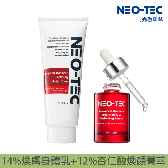 【NEO-TEC】高濃度複合杏仁酸組(14%複合杏仁酸身體乳210ml+12%複合杏仁酸煥顏菁萃35gm)