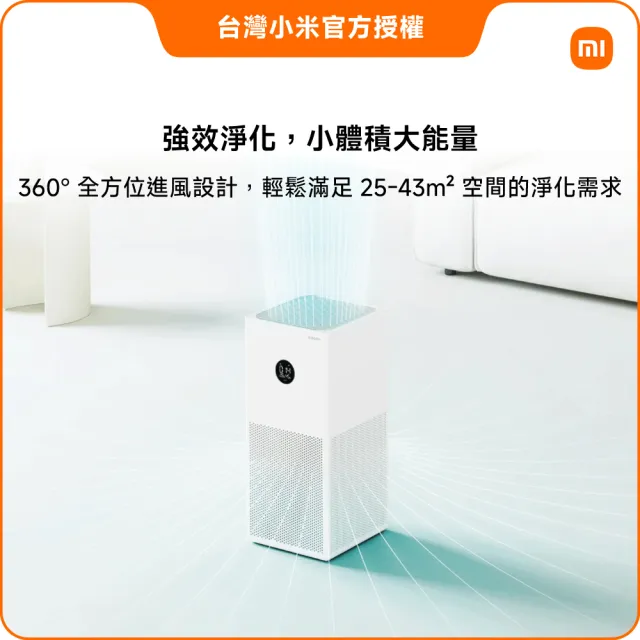 【小米】Xiaomi 空氣清淨機 4 Lite(小米官方授權代理/7-11坪適用/一年保固/米家APP/AC-M17-SC)