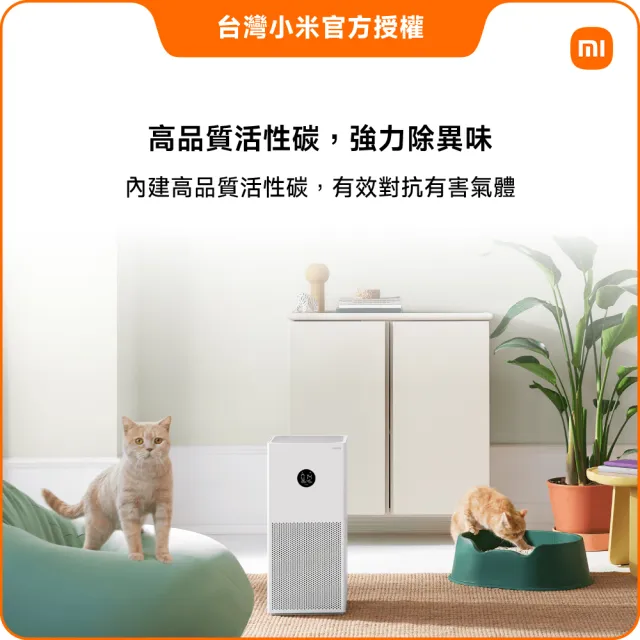 【小米】Xiaomi 空氣清淨機 4 Lite(小米官方授權代理/7-11坪適用/一年保固/米家APP/AC-M17-SC)