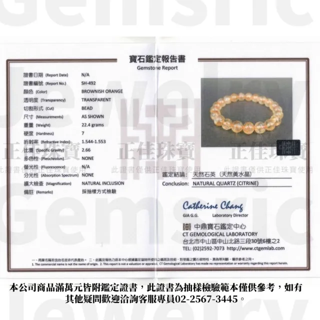【正佳珠寶】黃水晶 高品透體 黃阿賽斯特萊 8.8-9.3mm 黃水晶手珠