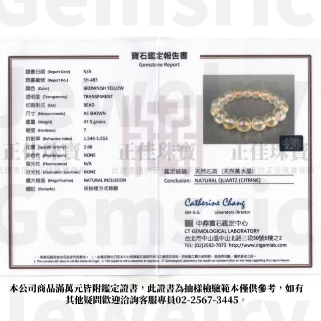【正佳珠寶】黃水晶 頂級極淨體 12.4-12.8mm 黃水晶手珠