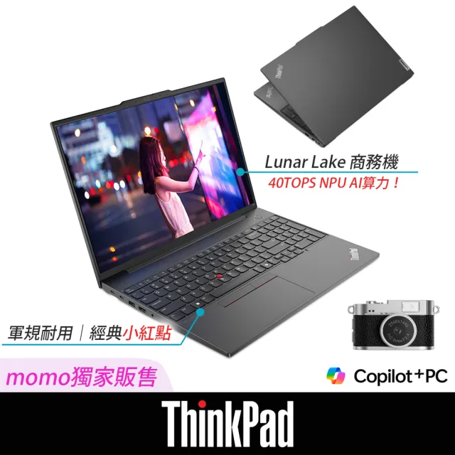 【ThinkPad 聯想】+2K迷你相機★14吋Ultra 5 AI 商用輕薄筆電(E14 G7/Ultra 5-226V/16G/512G SSD/W11H)