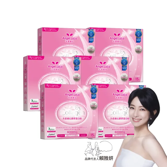 賴雅妍代言天使娜拉新童顏膠原白金組