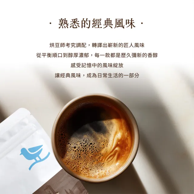 【江鳥咖啡】匠心醇選兩磅組(225g/袋x4袋;黑岩曼特寧/托斯卡尼古堡/暮色黑曼巴/中東摩卡)