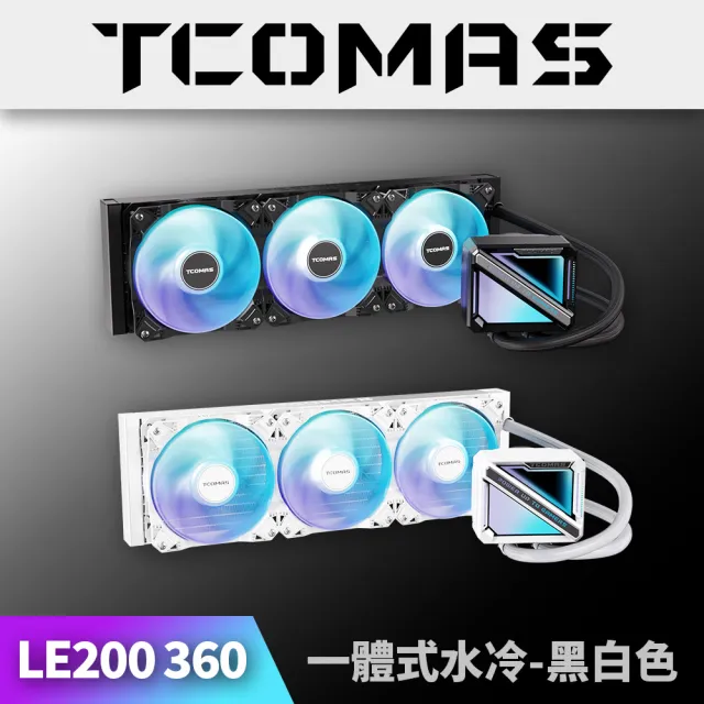【TCOMAS】鈦鉭 LE200 360 ARGB CPU一體式水冷散熱器 黑色/白色 (炫彩無限鏡 /TDP300W)