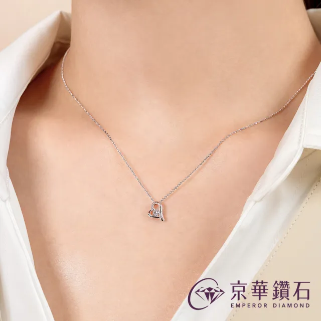 【Emperor Diamond 京華鑽石】鑽石項鍊 10K金 天然鑽石 0.08克拉 輕珠寶 甜蜜蜜(愛心項鍊)
