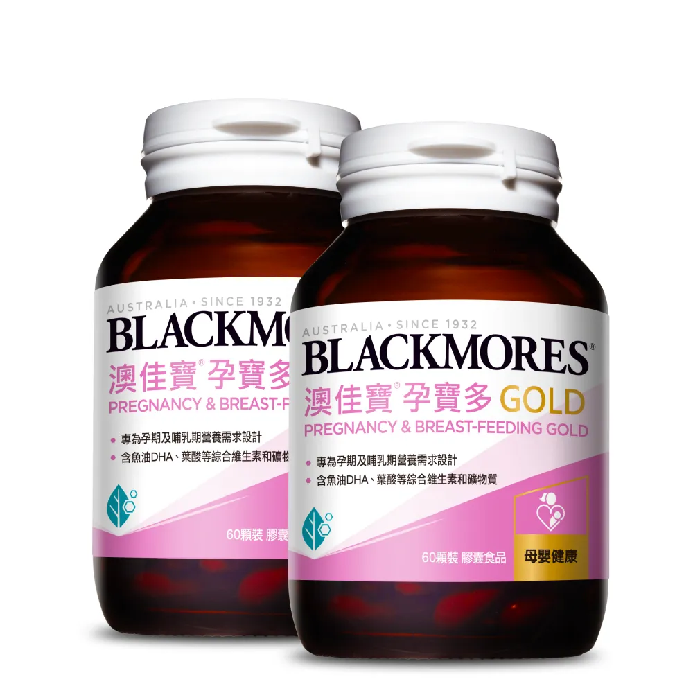 【BLACKMORES 澳佳寶】孕寶多GOLD 2入組(共120顆 維生素A 維生素D 葉酸 魚油)