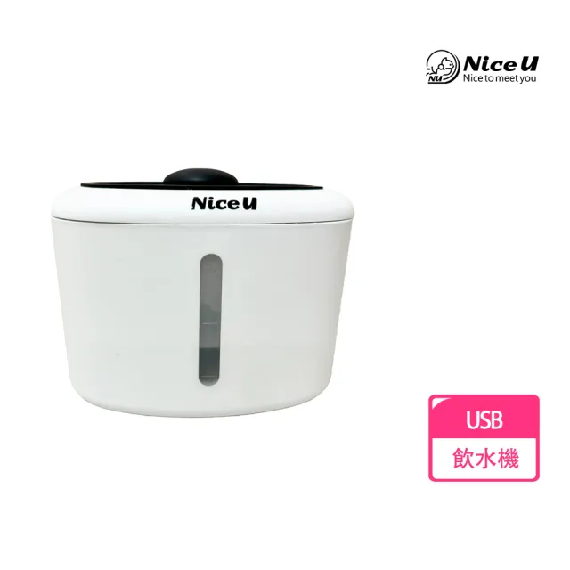 【NiceU】USB寵物飲水機
