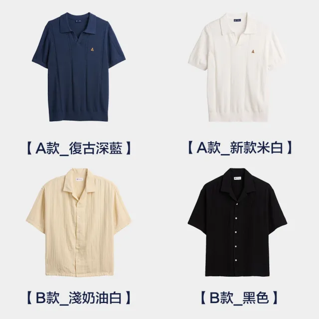 【GAP】男裝 寬鬆度假彈性襯衫-多款任選(888424&894247&869532&707290)