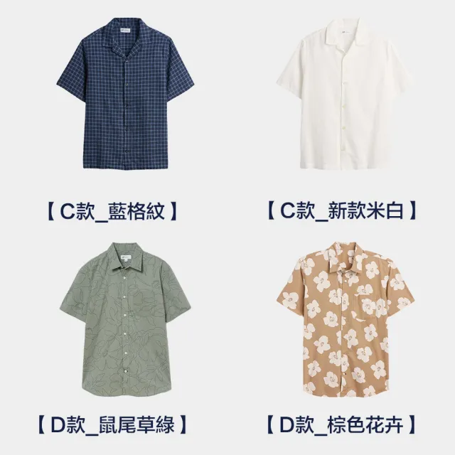 【GAP】男裝 寬鬆度假彈性襯衫-多款任選(888424&894247&869532&707290)