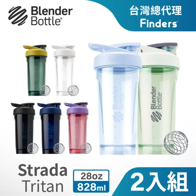【Blender Bottle】2入組_〈Strada Tritan〉按壓防漏搖搖杯828ml 美國原裝進口(BlenderBottle/運動水壺)