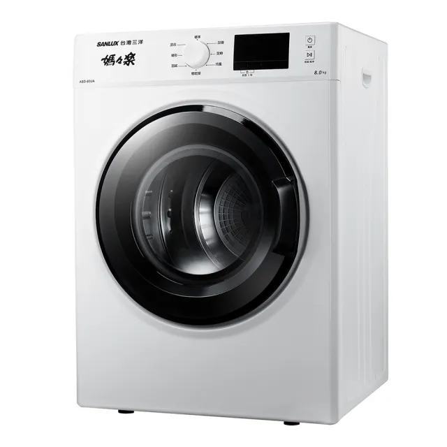 【SANLUX 台灣三洋】8KG乾衣機(ASD-80UA)