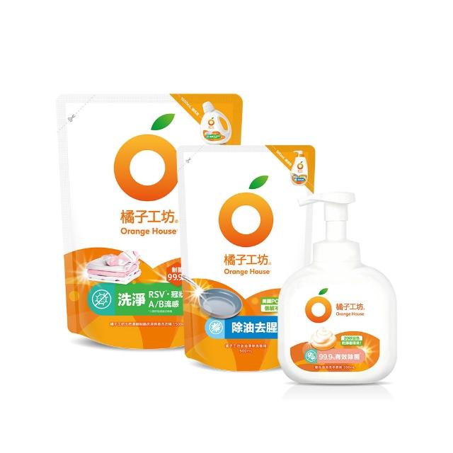 【橘子工坊】洗衣洗碗洗手嘗鮮組