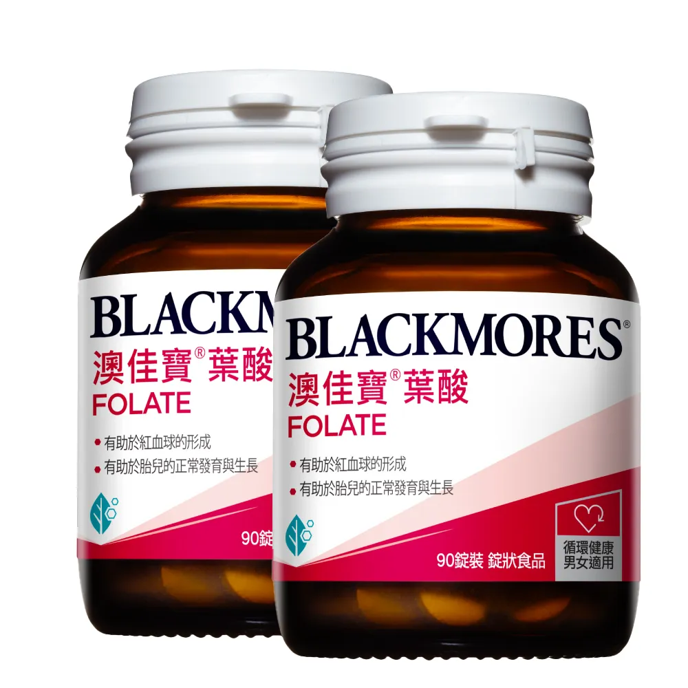 【BLACKMORES 澳佳寶】葉酸 2入組(共180錠 維生素B9)