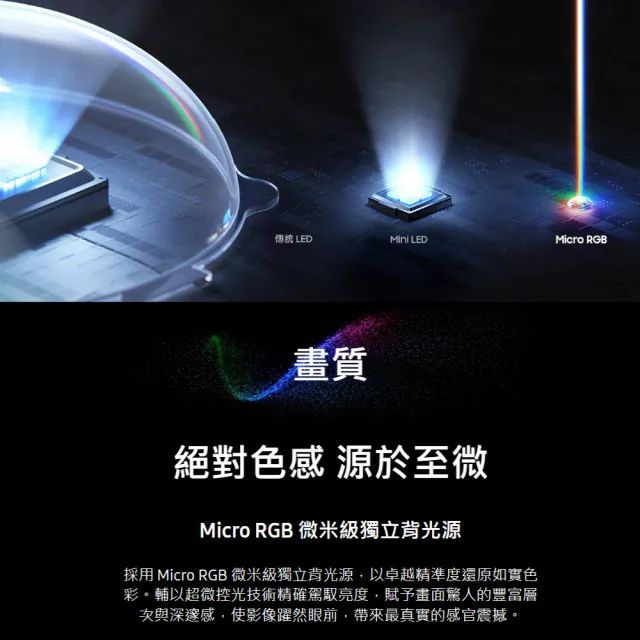【Samsung 三星】85型 4K 144Hz Micro RGB AI智慧顯示器 MRA85R85HAXXZW 含基本安裝 85R85H