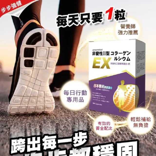 【草本之家】日本非變性二型膠原蛋白+鈣3入組(30粒/入)(MSM、檸檬酸鈣、珊瑚鈣、膠原蛋白)