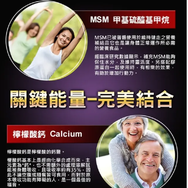 【草本之家】日本非變性二型膠原蛋白+鈣3入組(30粒/入)(MSM、檸檬酸鈣、珊瑚鈣、膠原蛋白)