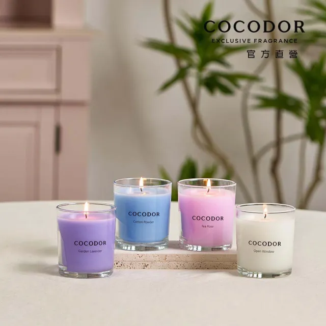 【COCODOR】香氛蠟燭170g(多款任選/義大利製/官方直營)